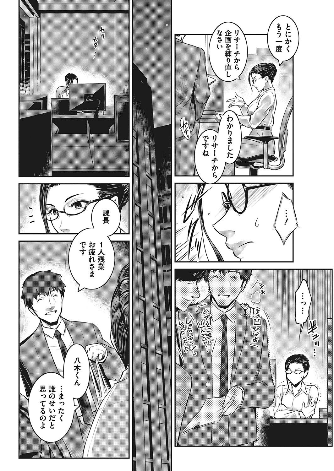 課長 島 瑞穂ページ2