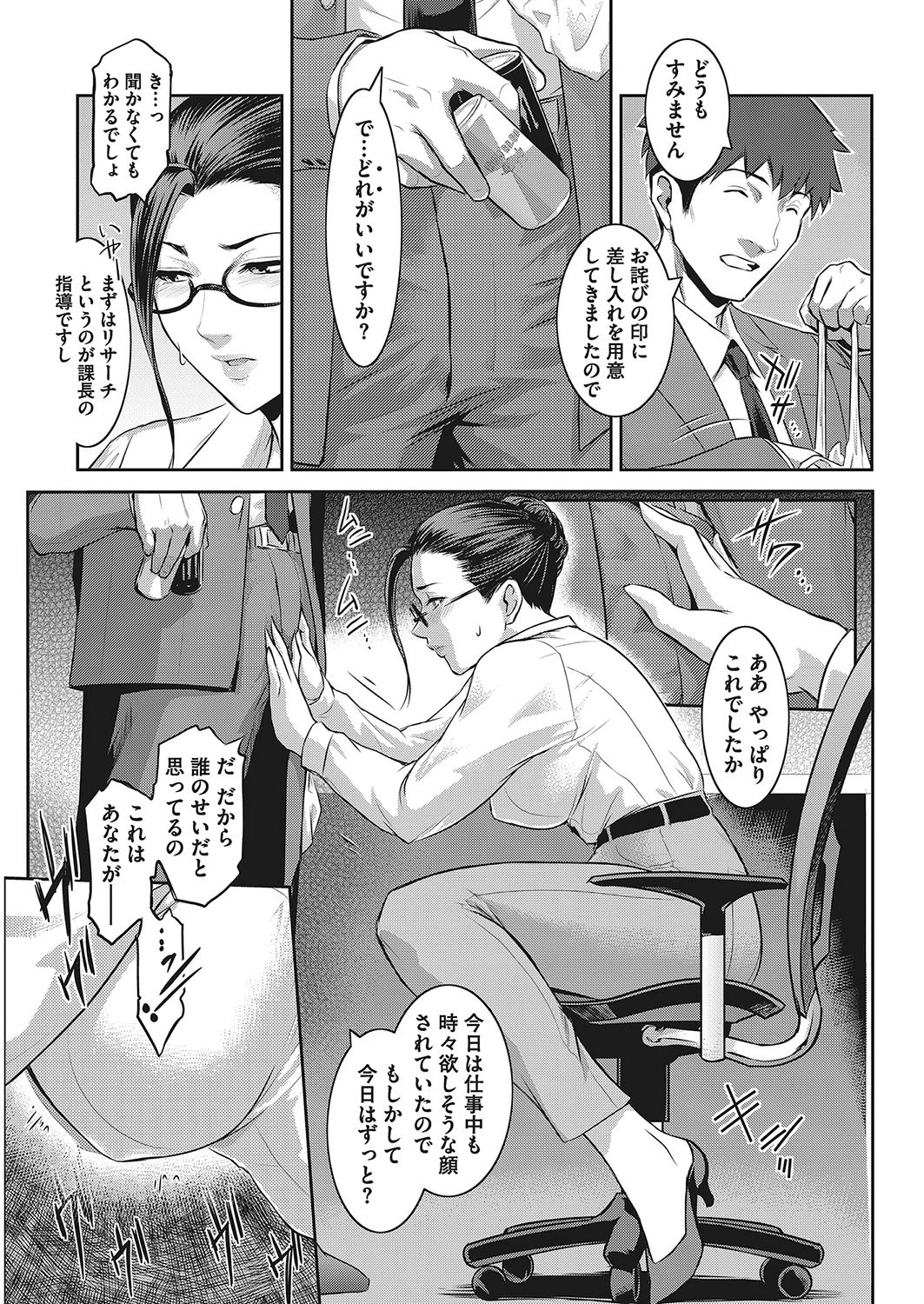 課長 島 瑞穂ページ3