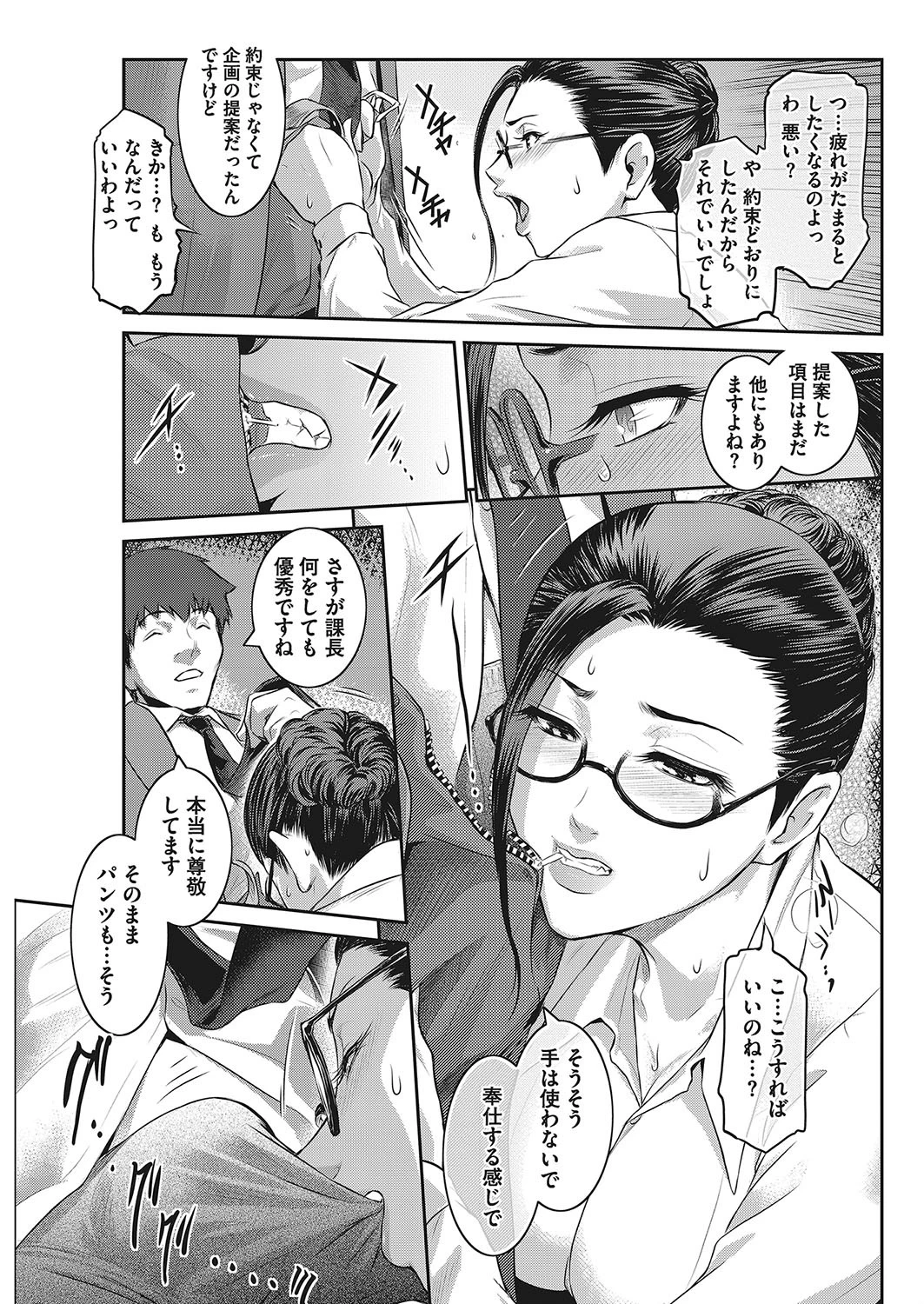 課長 島 瑞穂ページ5