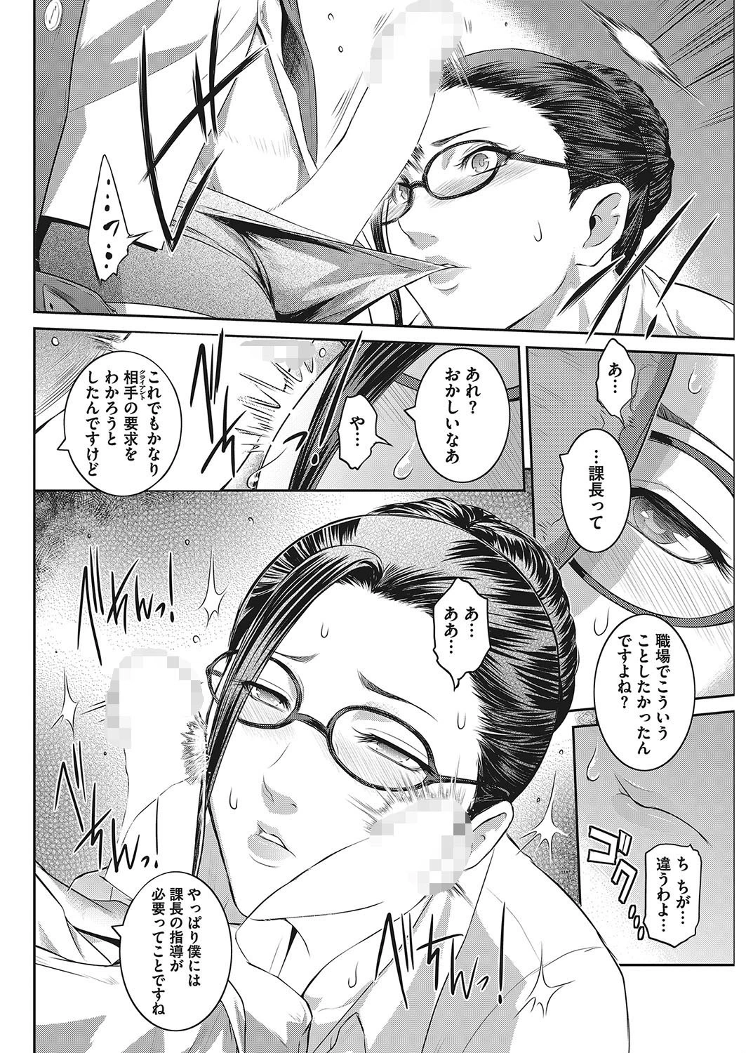 課長 島 瑞穂ページ6