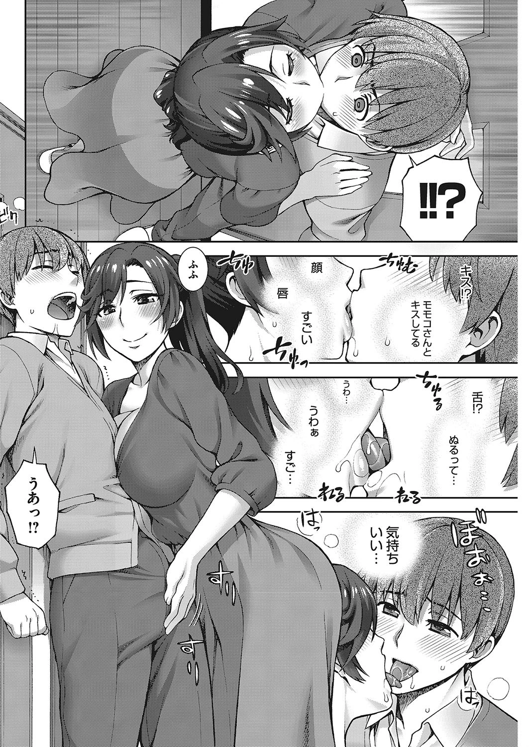 おさがり妻ページ6