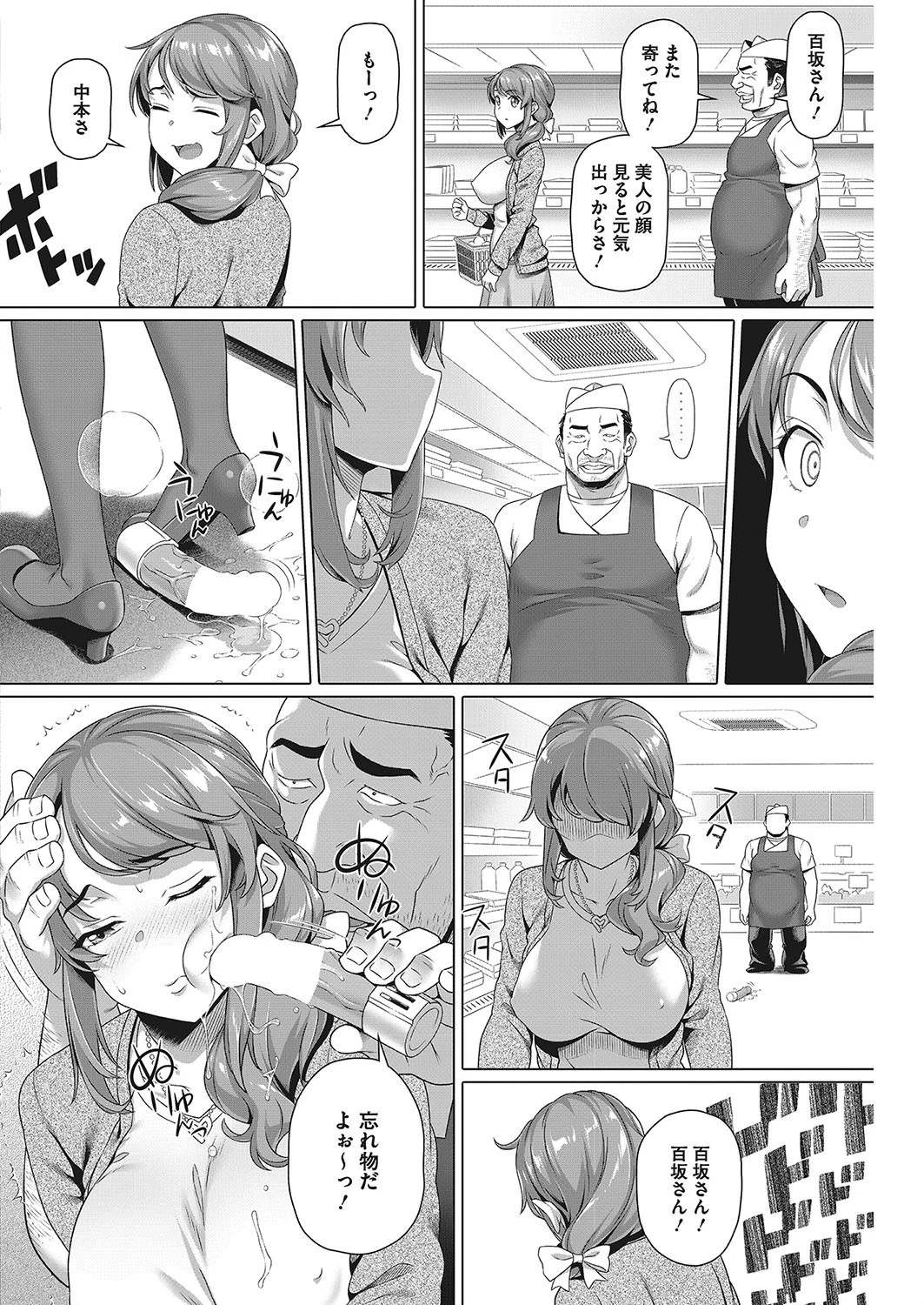 悪い蟲ページ4