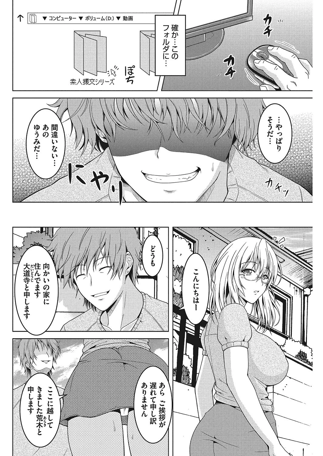 その後。ページ2