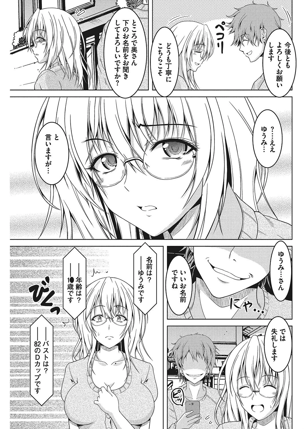 その後。ページ3