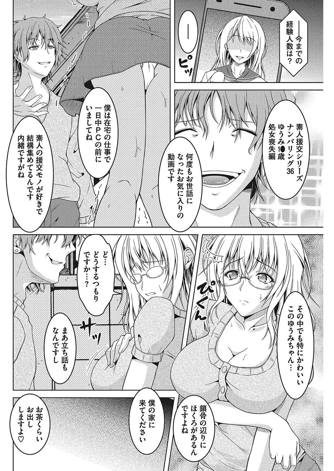 その後。ページ4