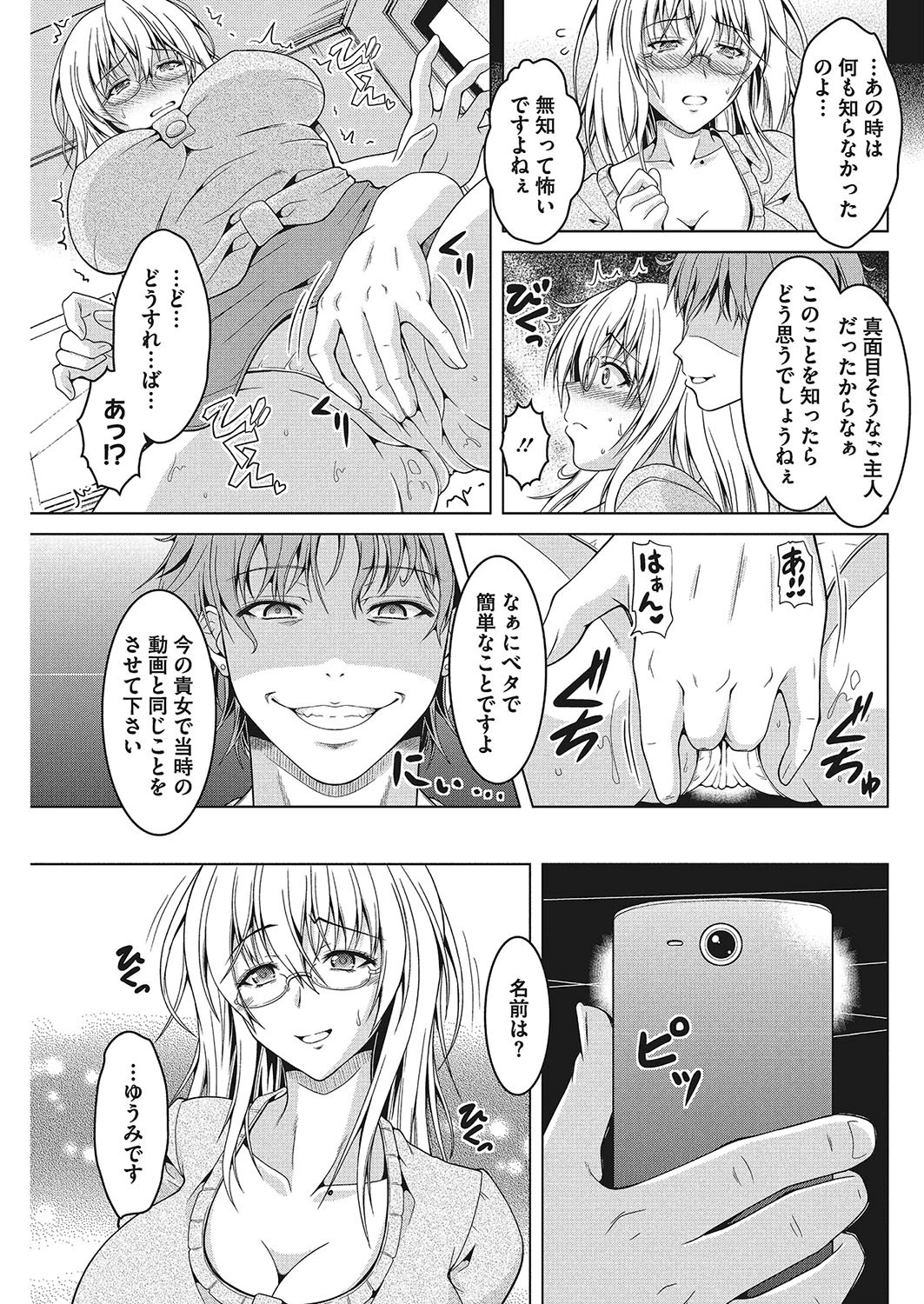 その後。ページ7