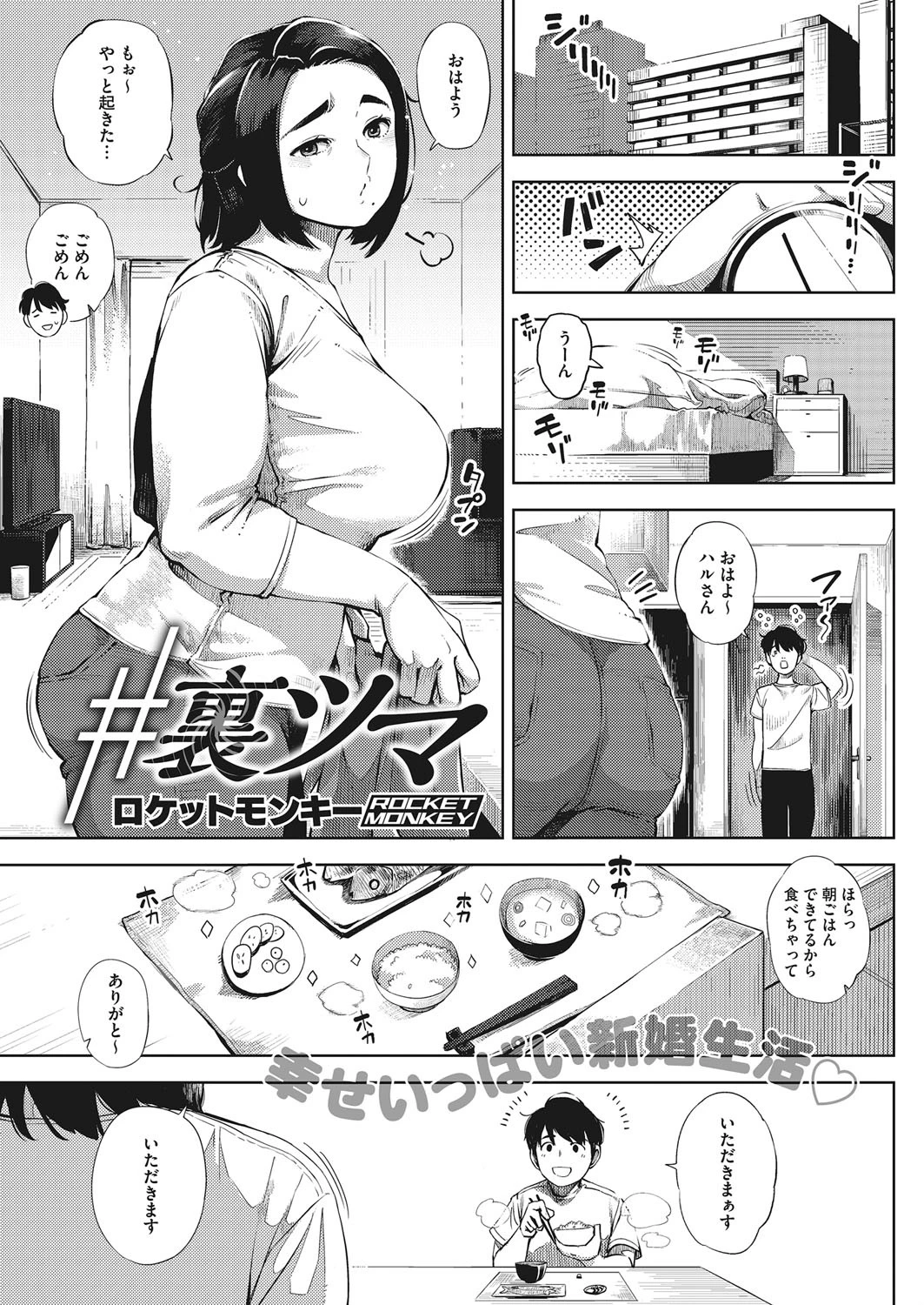 コミックホットミルク濃いめ vol.014ページ3