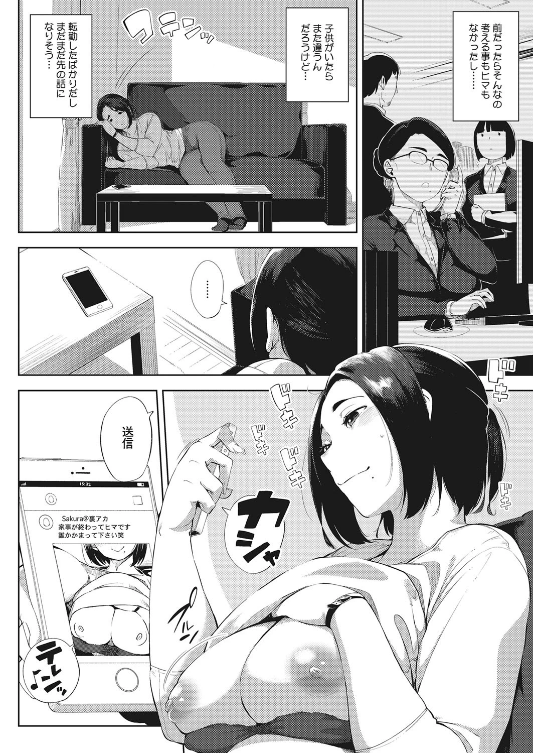 コミックホットミルク濃いめ vol.014ページ6