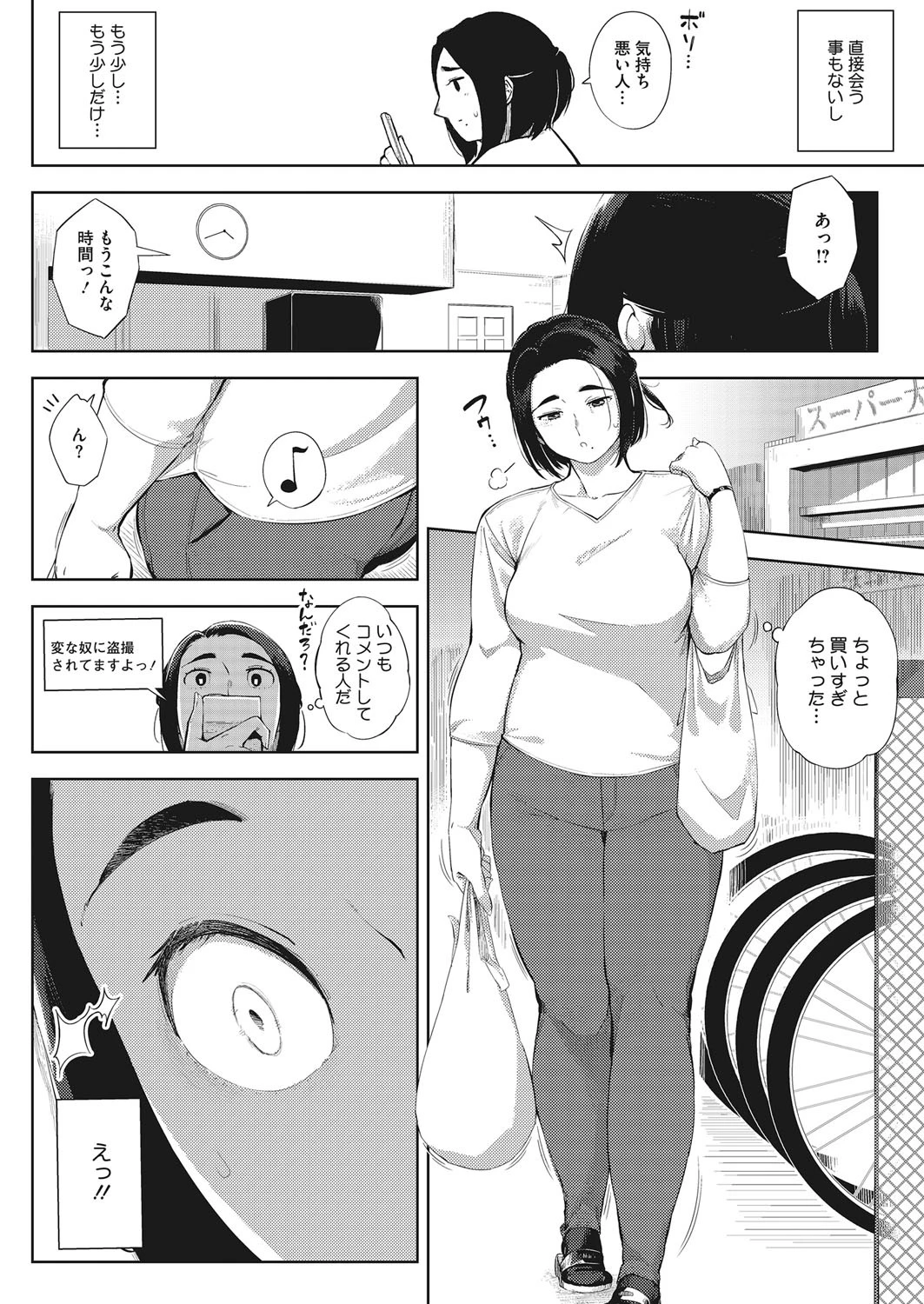 コミックホットミルク濃いめ vol.014ページ8