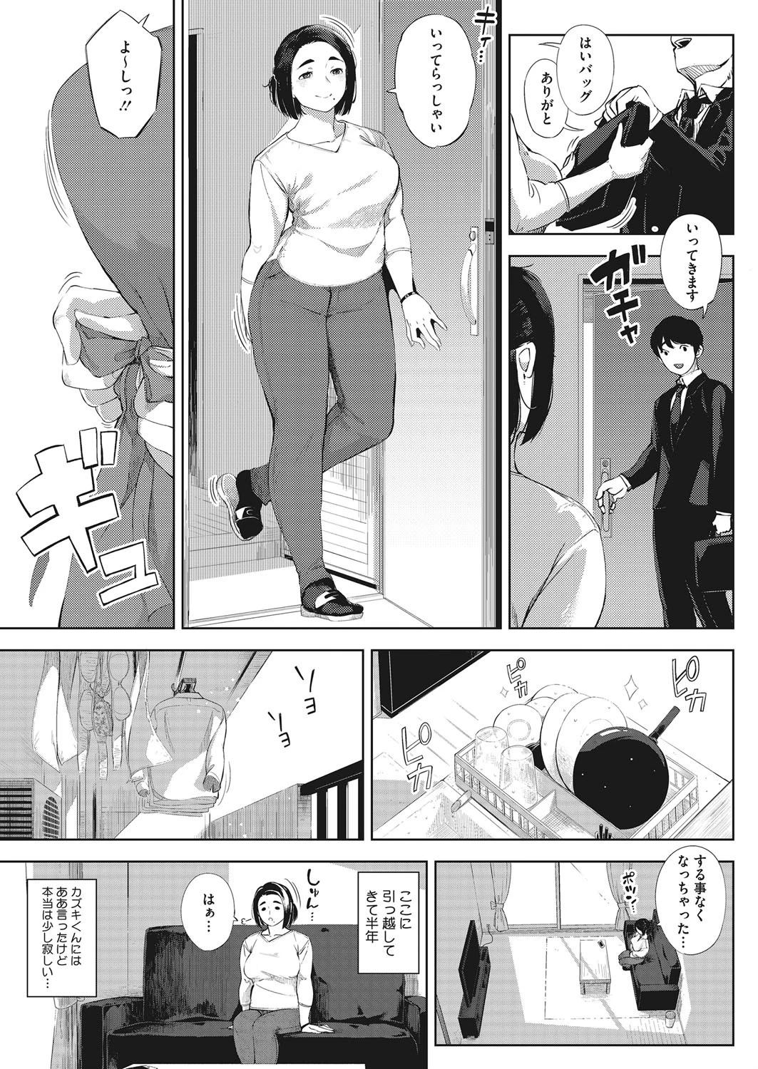 ＃裏ツマページ3