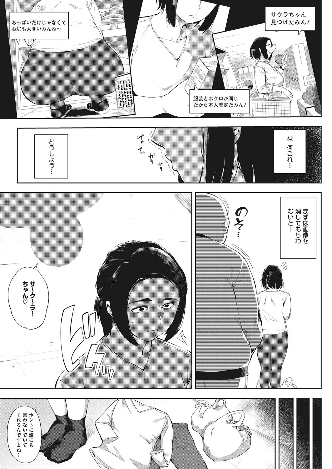 ＃裏ツマページ7