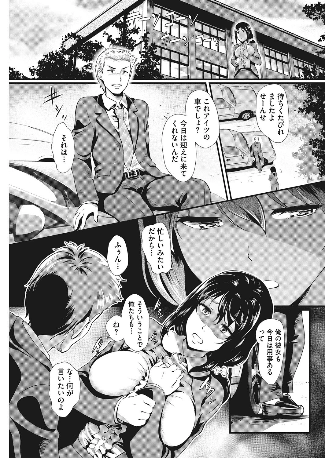 復讐授業ページ7
