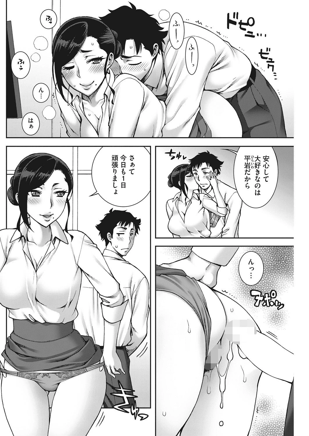 のぞきみページ4