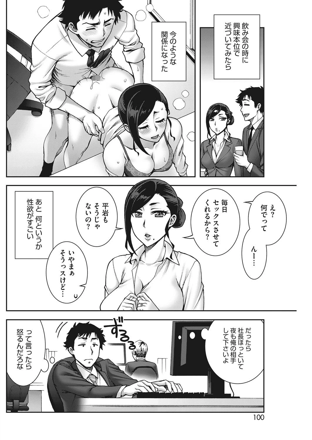 のぞきみページ6