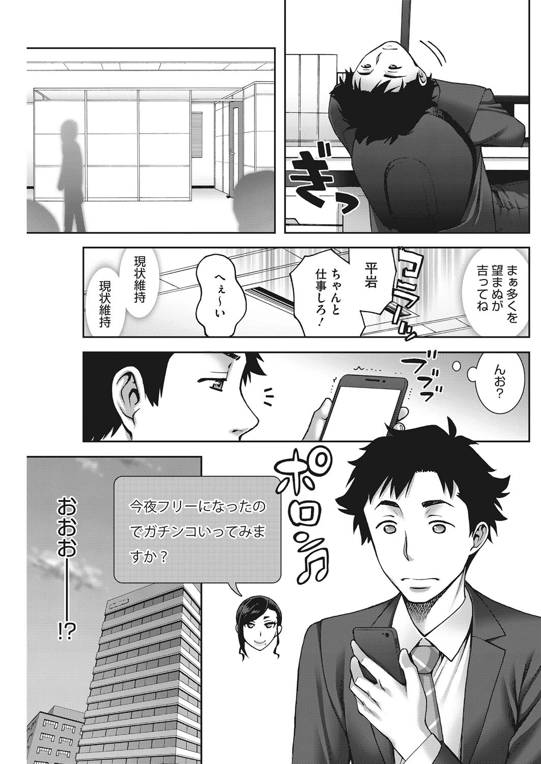 のぞきみページ7