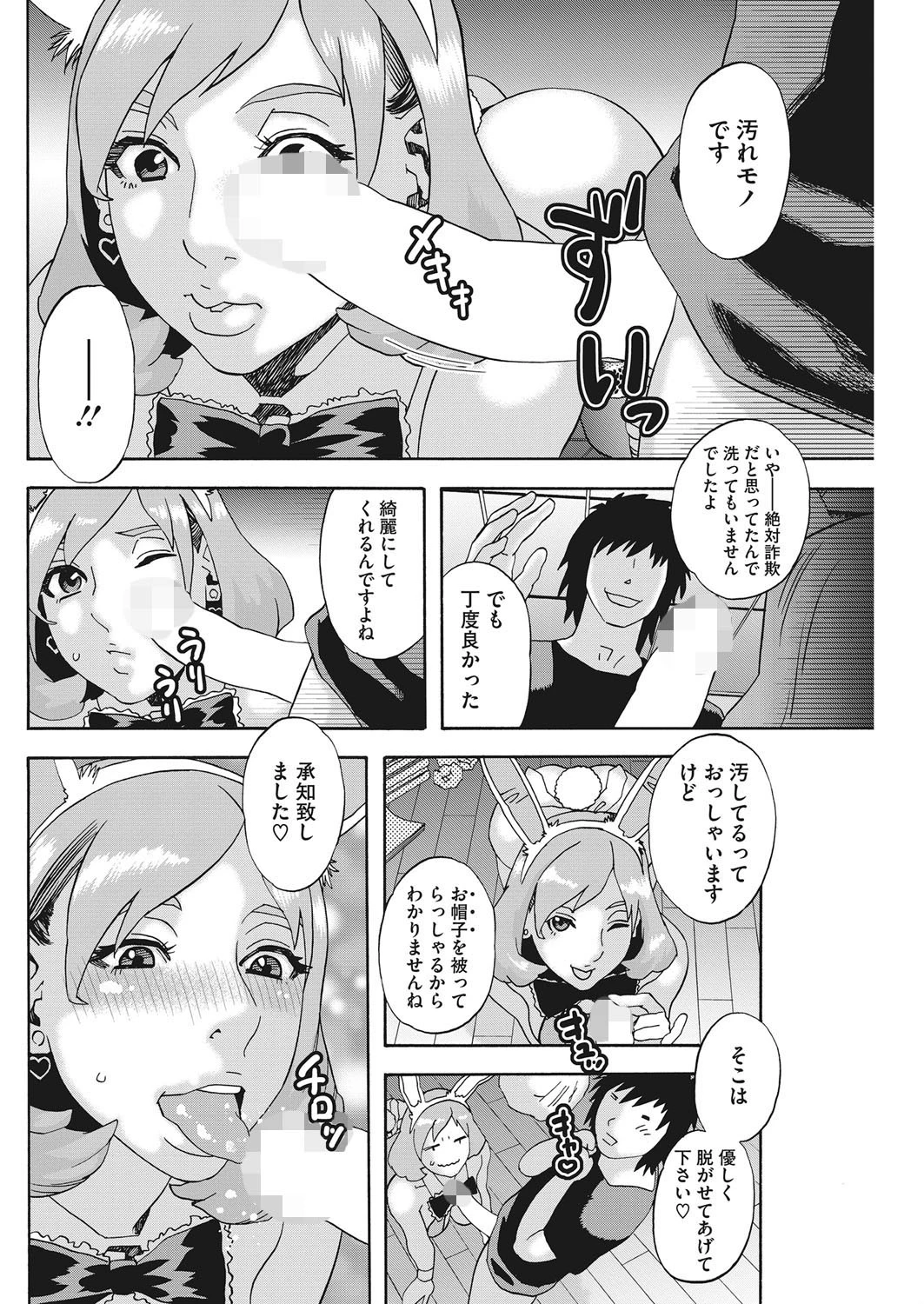 レンタ妻ページ4