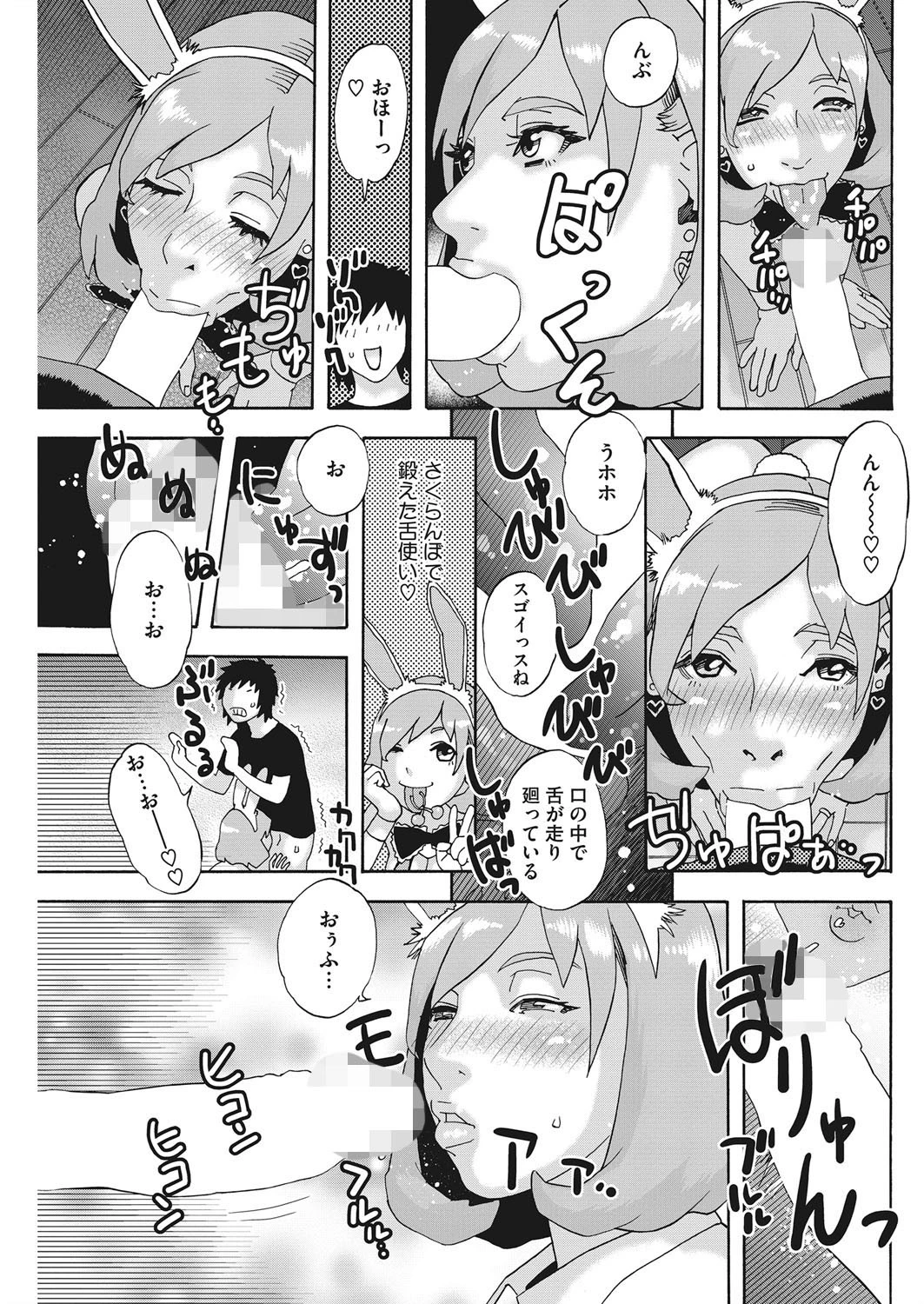 レンタ妻ページ5