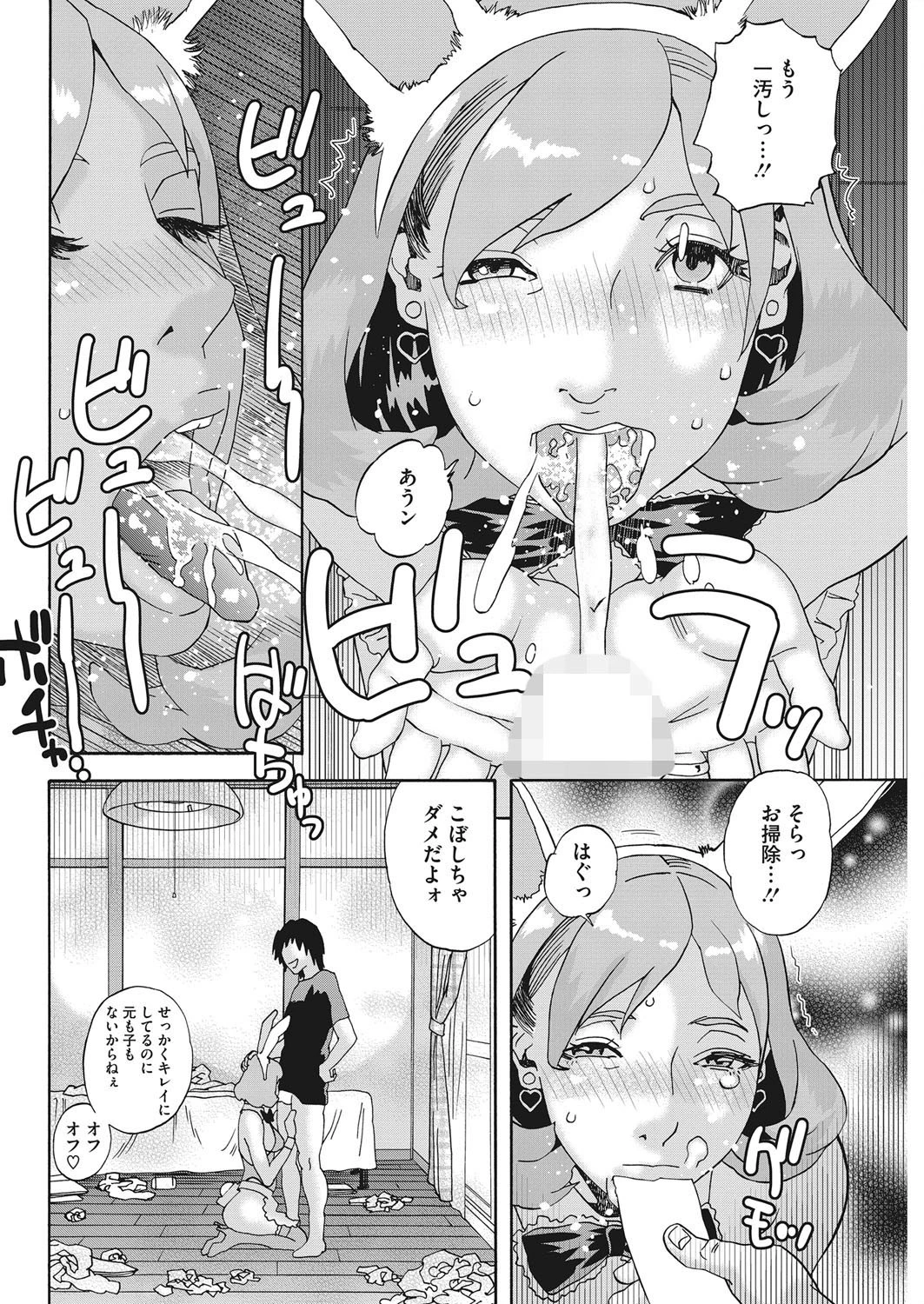 レンタ妻ページ8