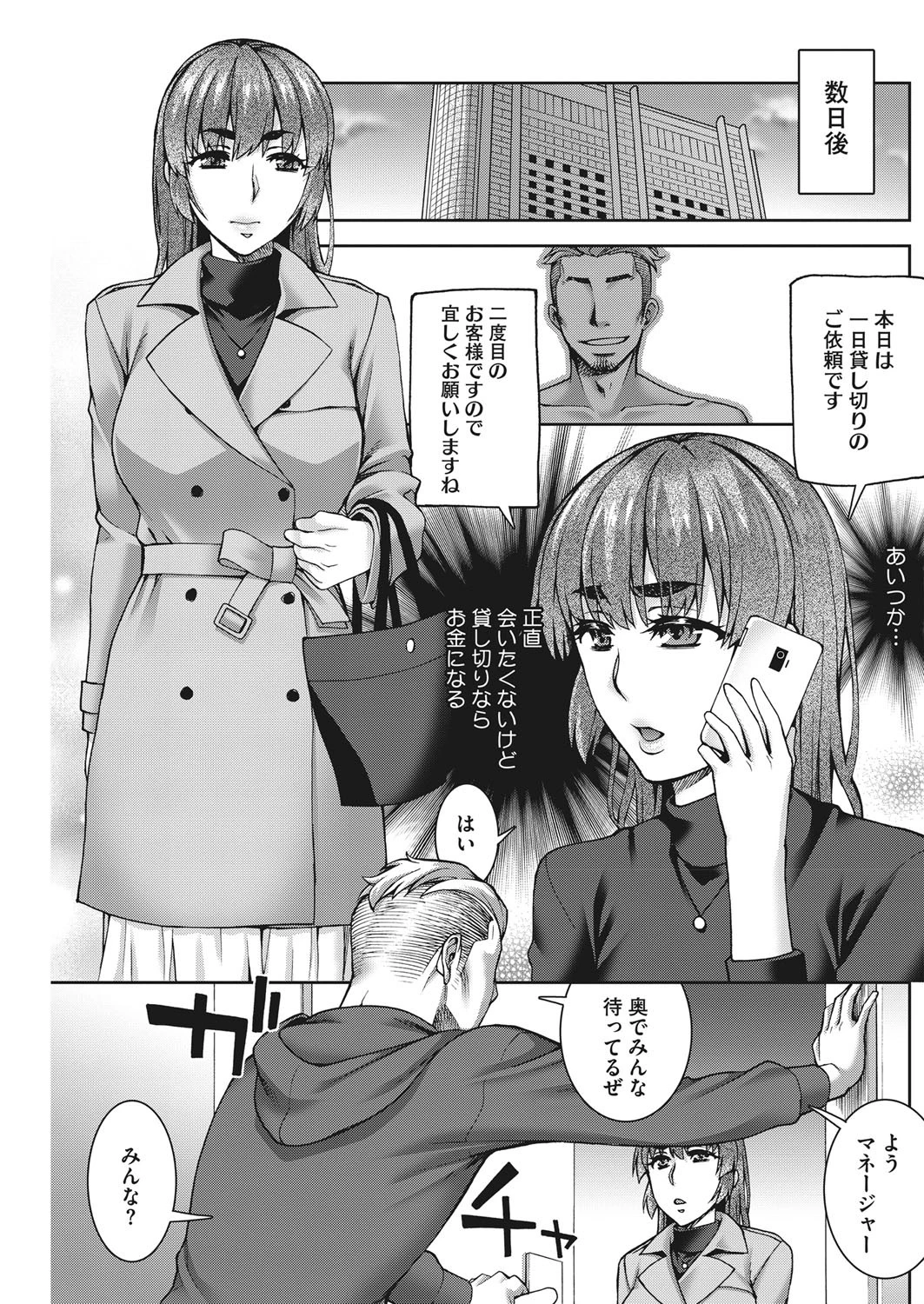 マネージメントページ5