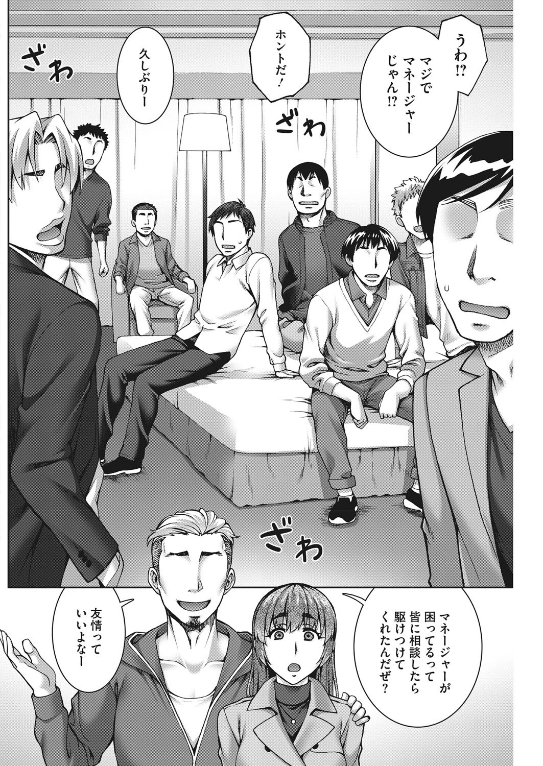 マネージメントページ6