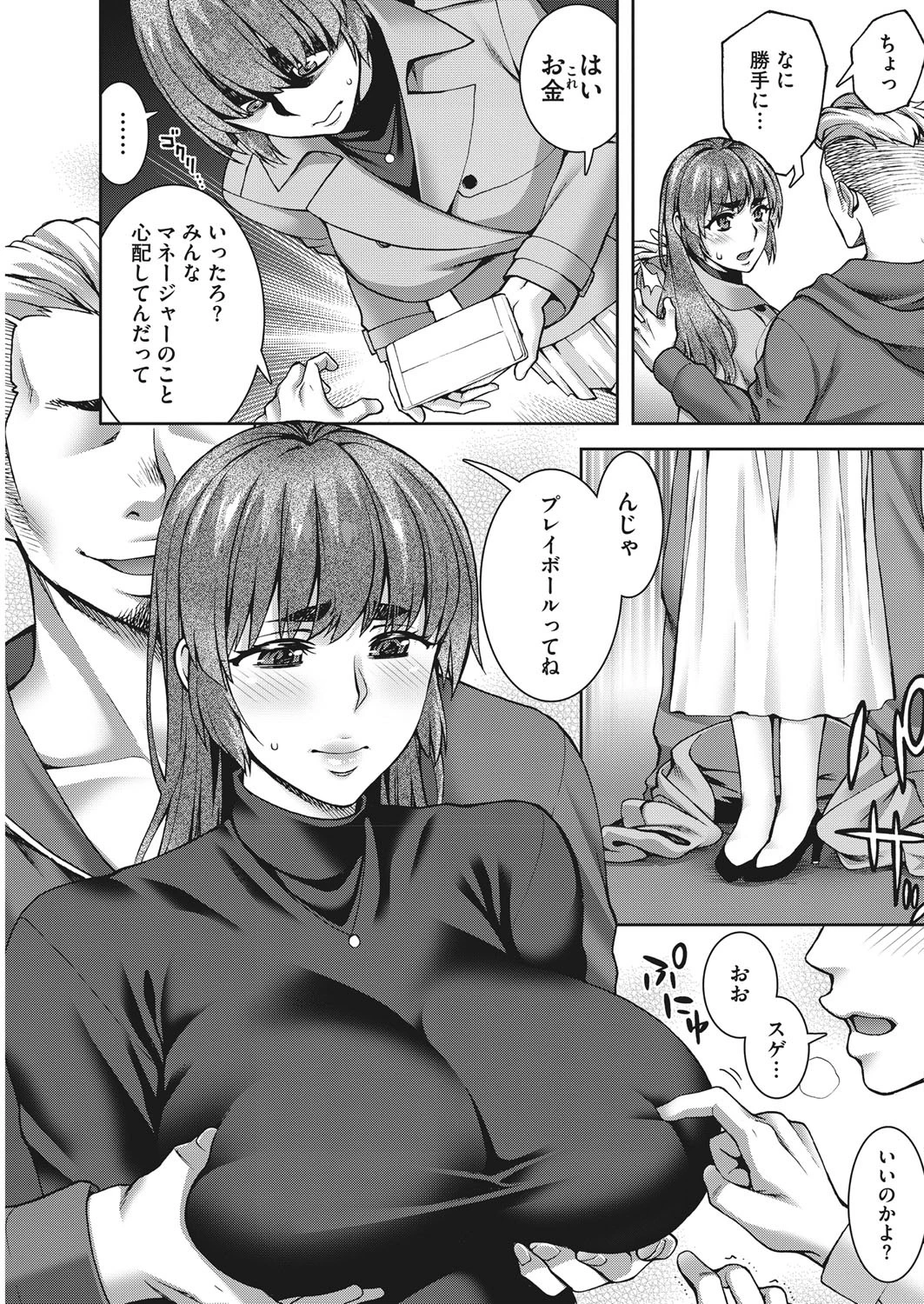マネージメントページ7