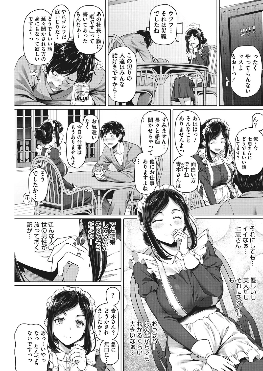 田舎のペンションページ3