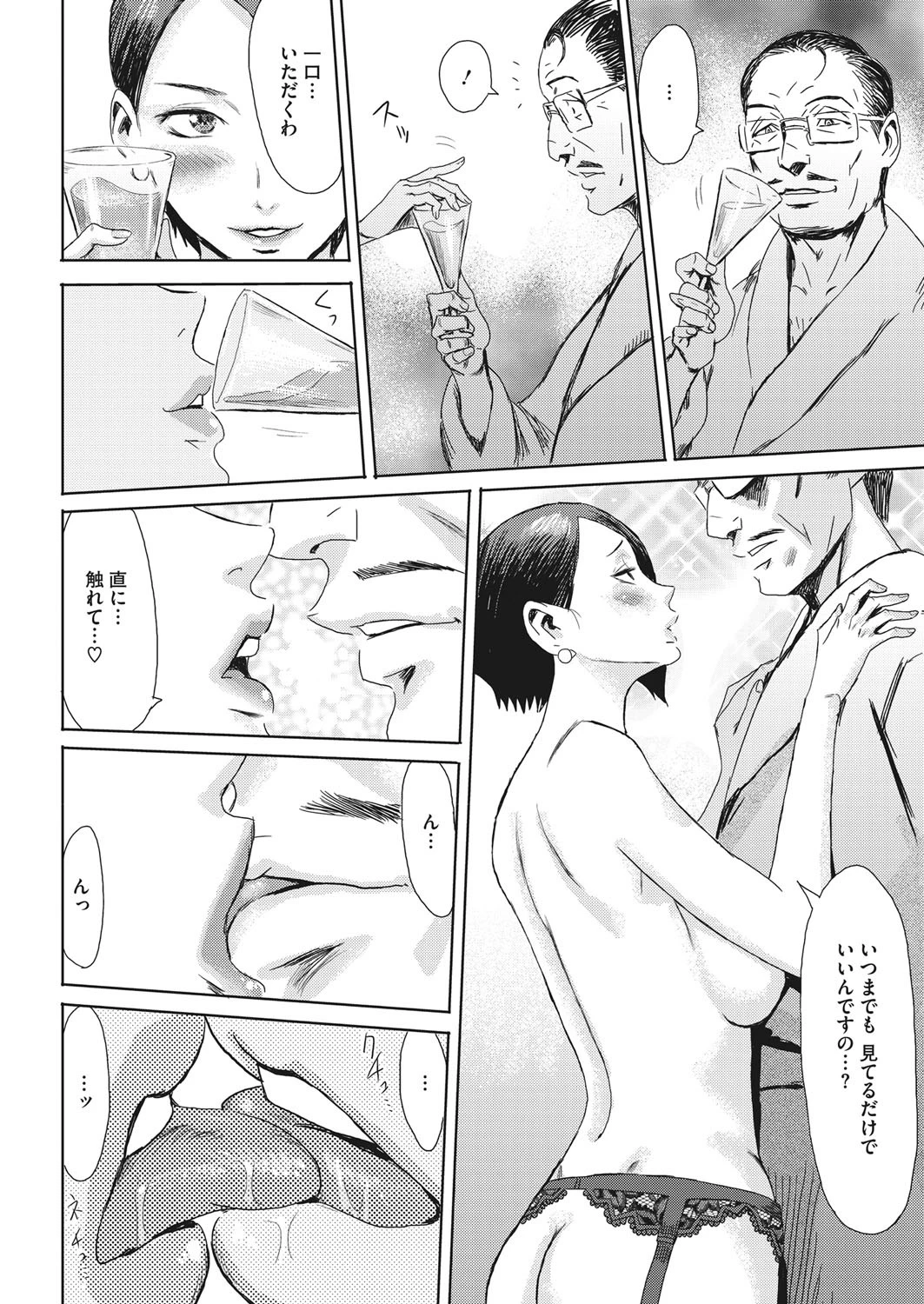 人妻倶楽部 ガラスの靴ページ8