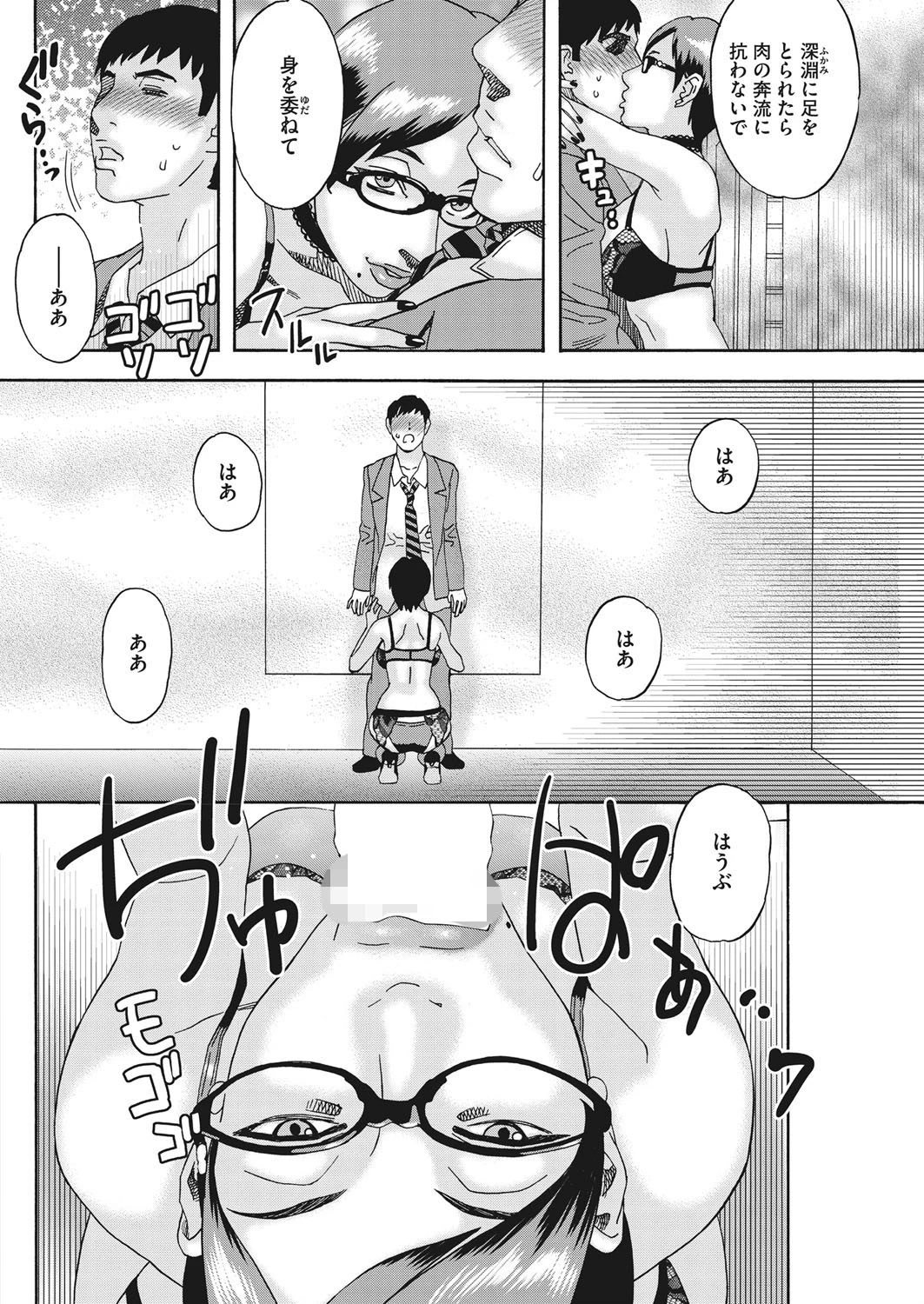 画廊妻ページ6