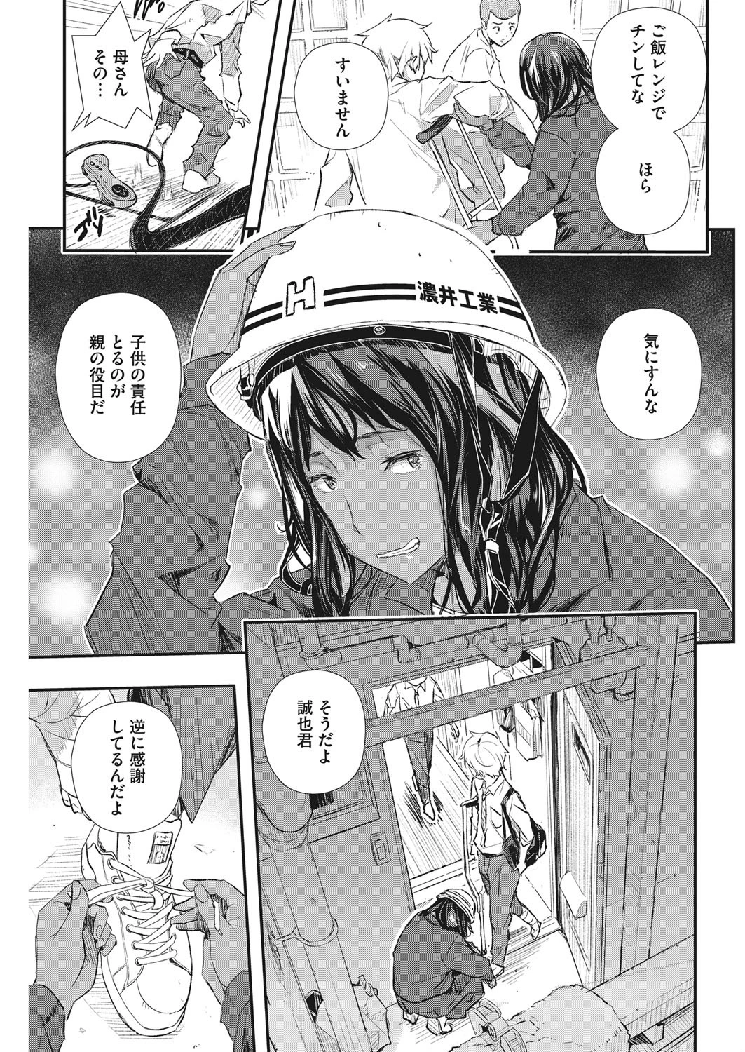 排卵遊戯ページ7