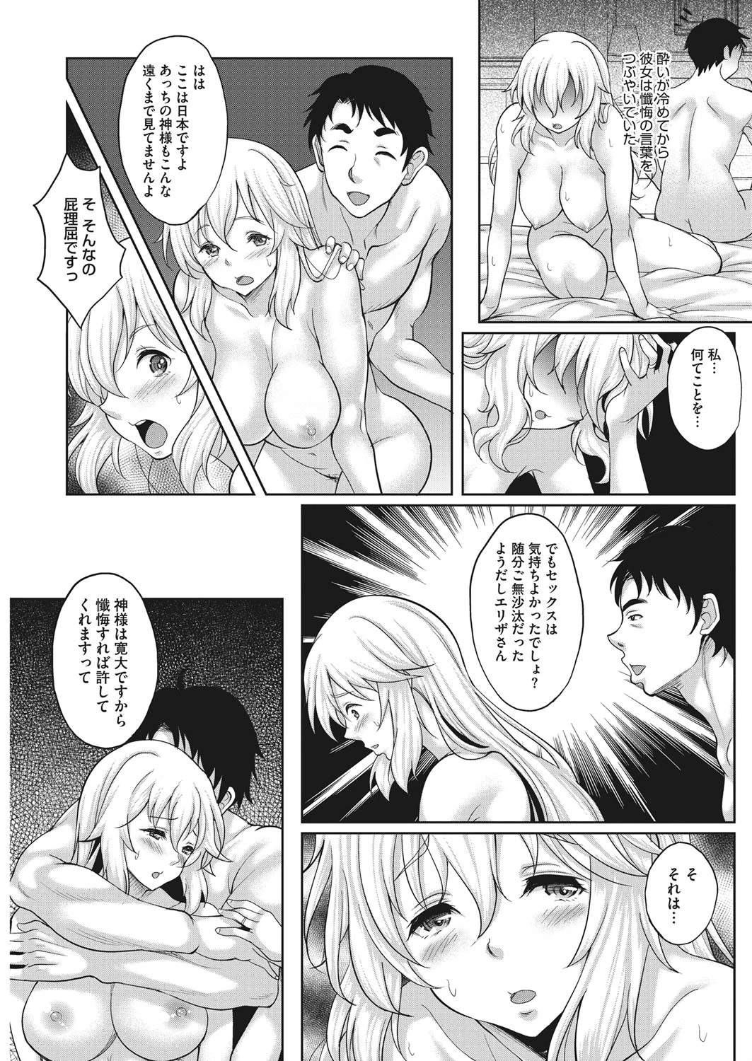 許されざるモノページ3