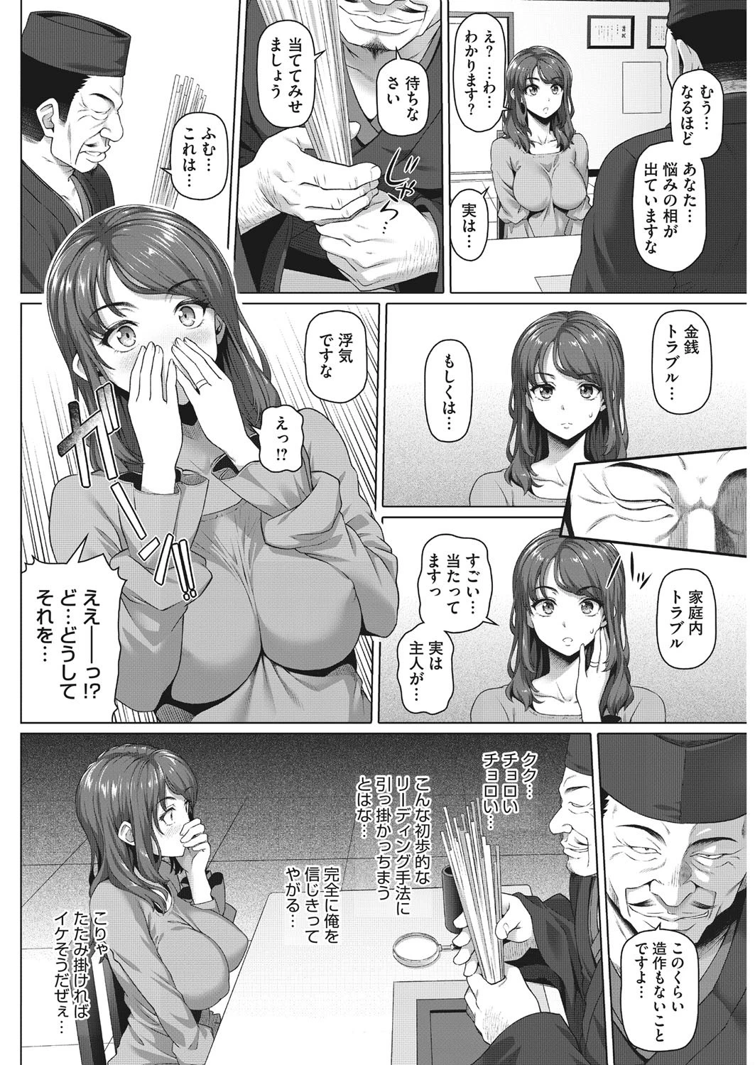 性感商法ページ2
