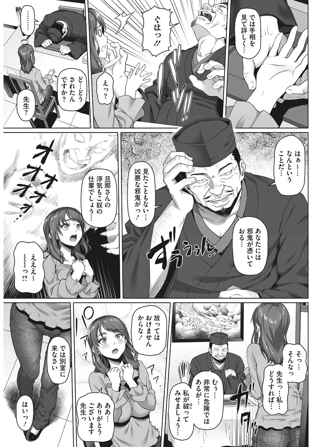 性感商法ページ3