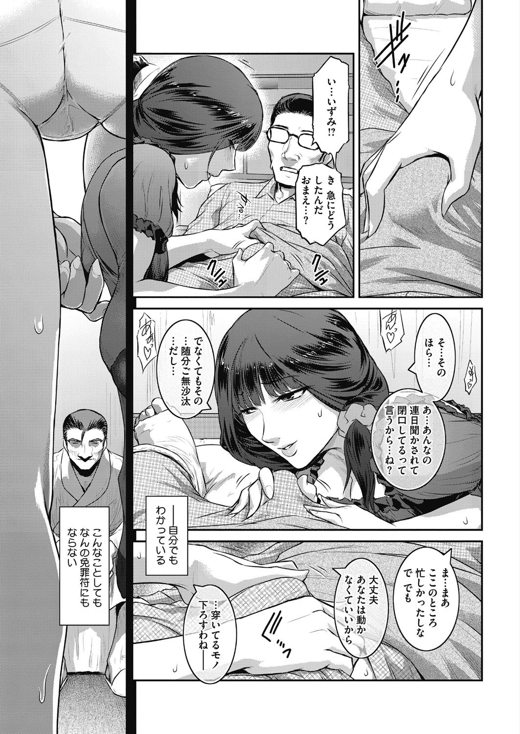 コミックホットミルク濃いめ vol.017ページ9
