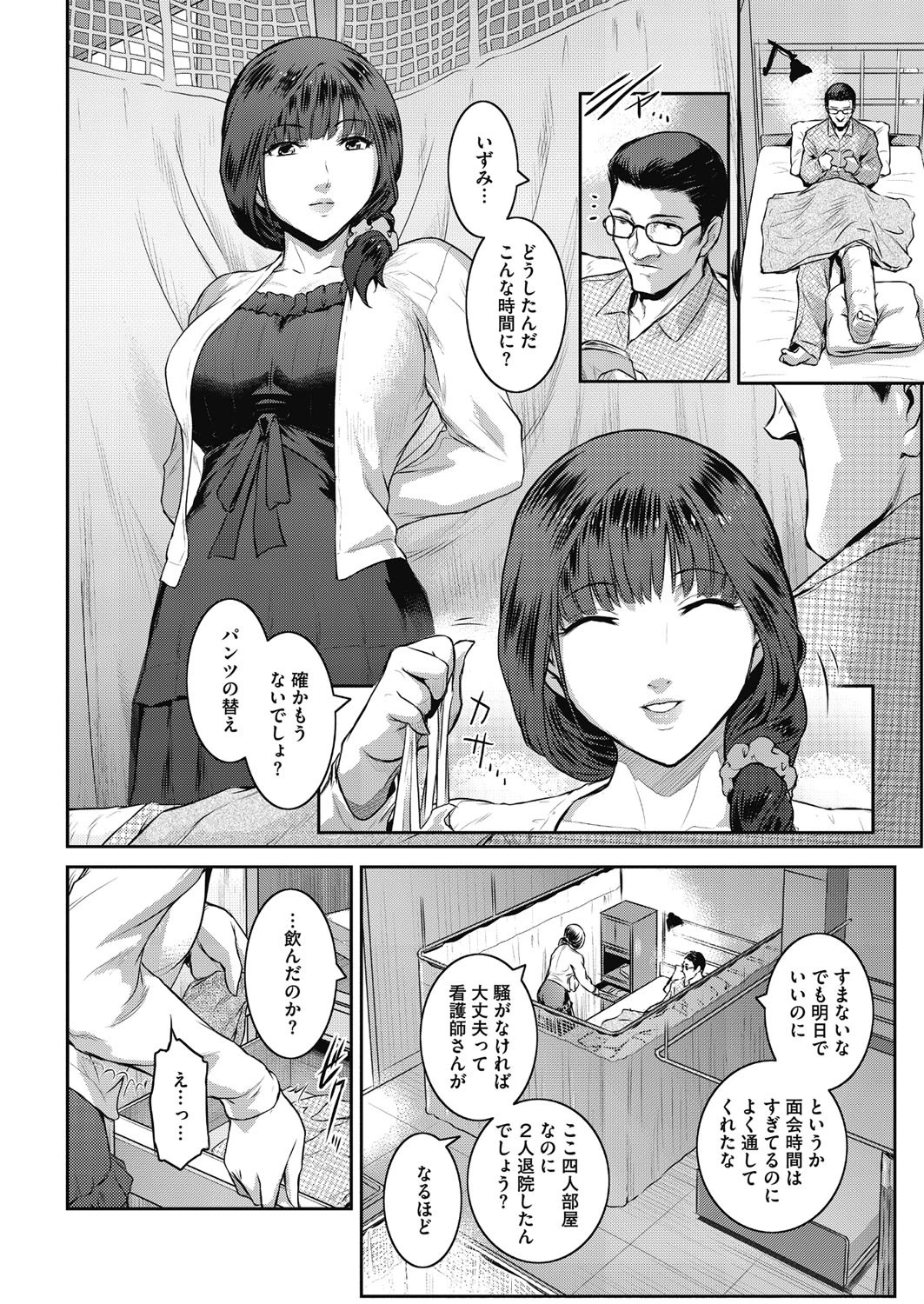 Fruits Basketページ2