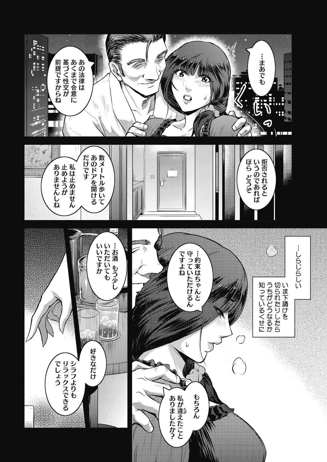 Fruits Basketページ6