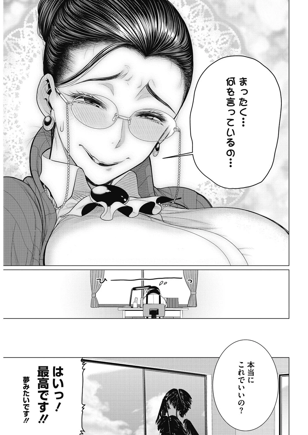 どきどき教育ママページ5