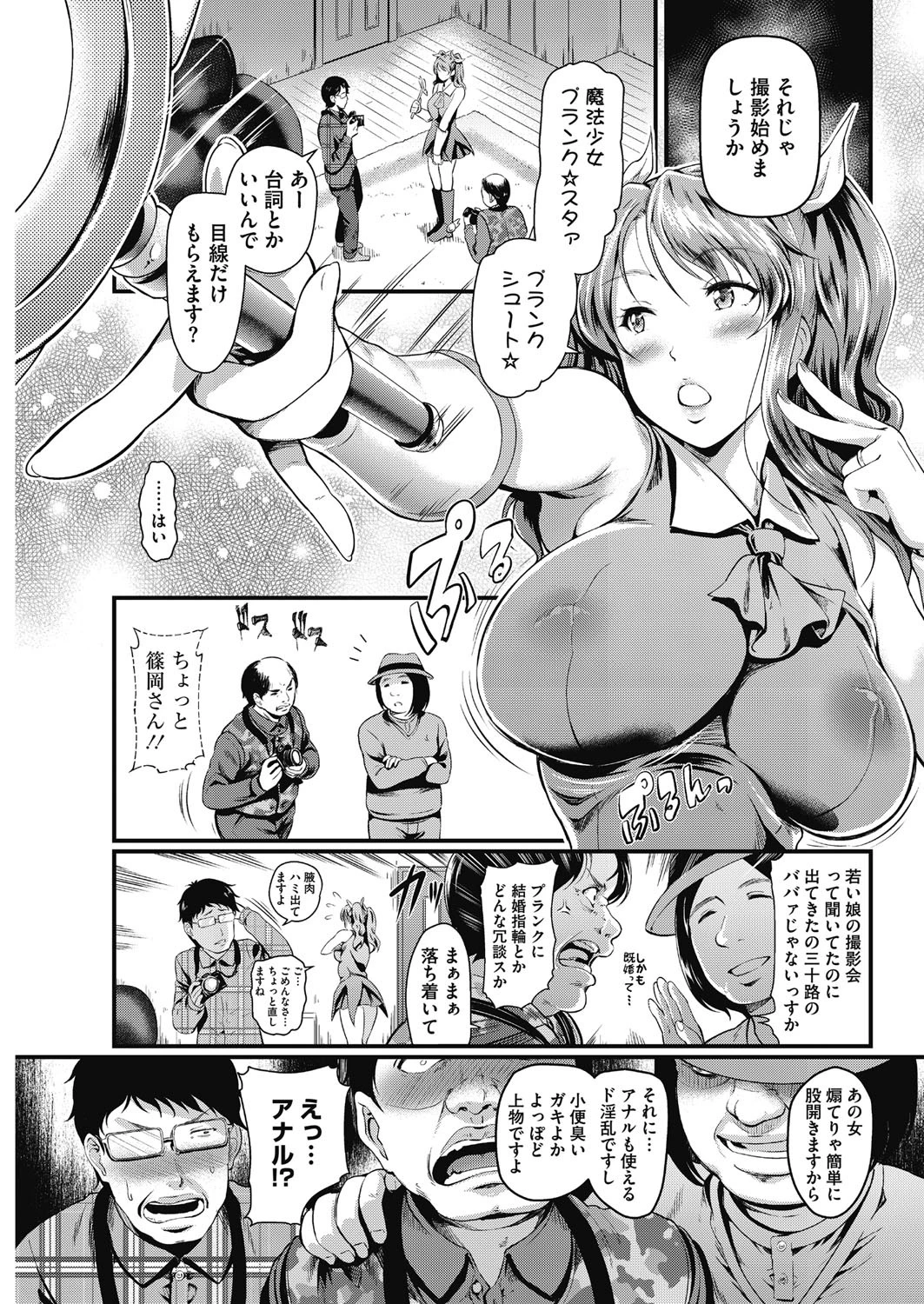 化けの衣装(かわ)ページ3