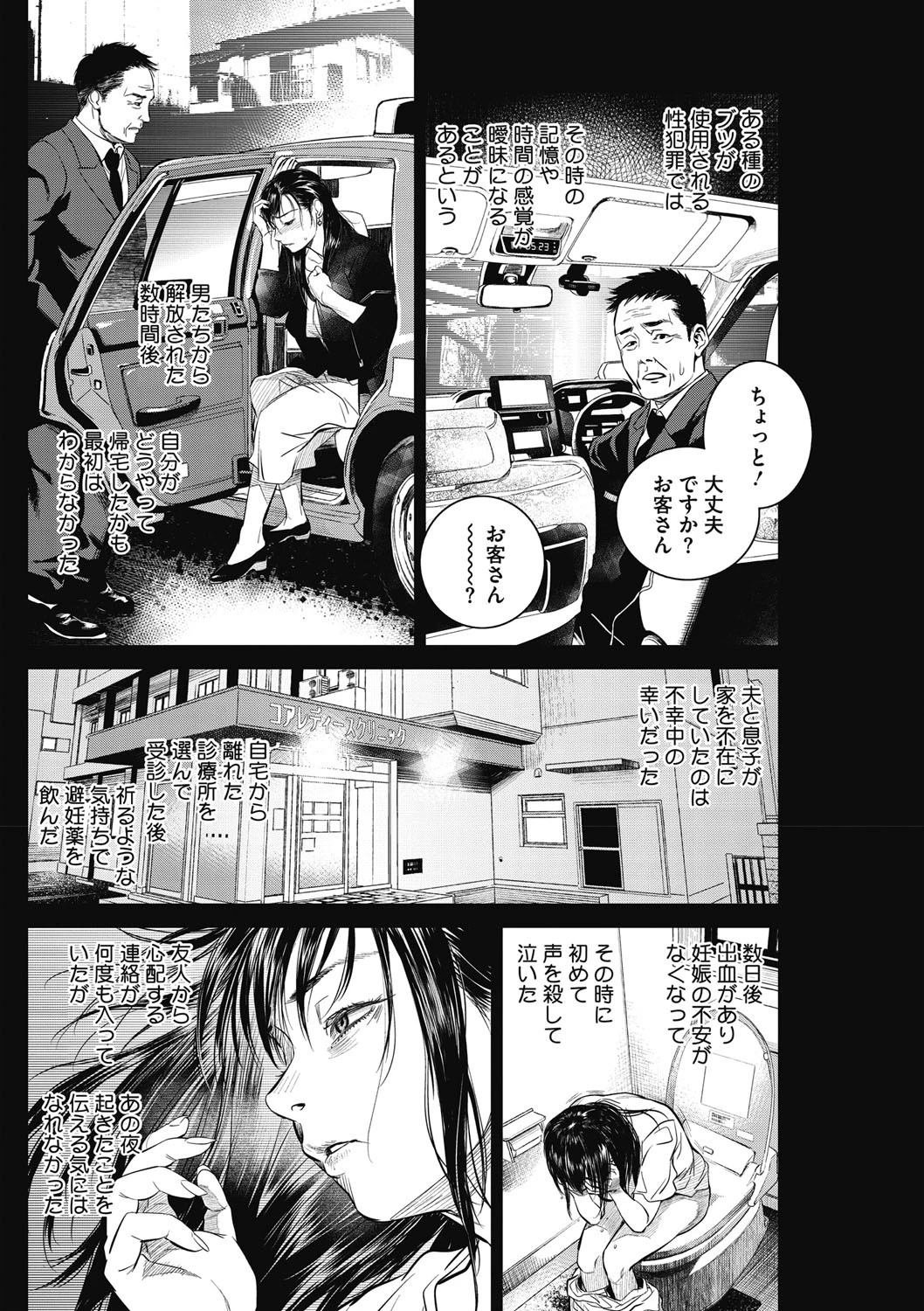 Intention5Dページ2