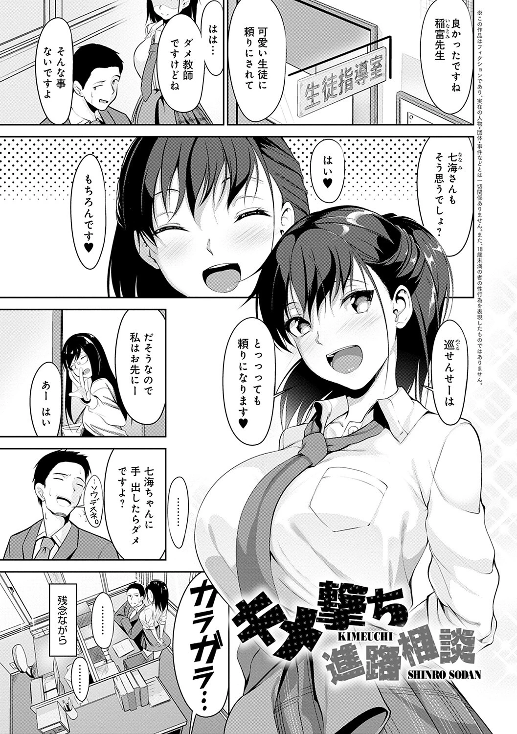 こいちちざかりページ3