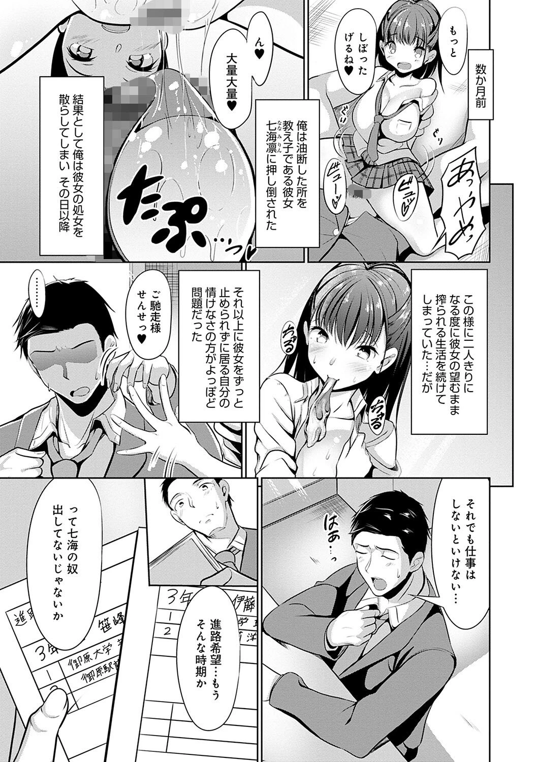 こいちちざかりページ5