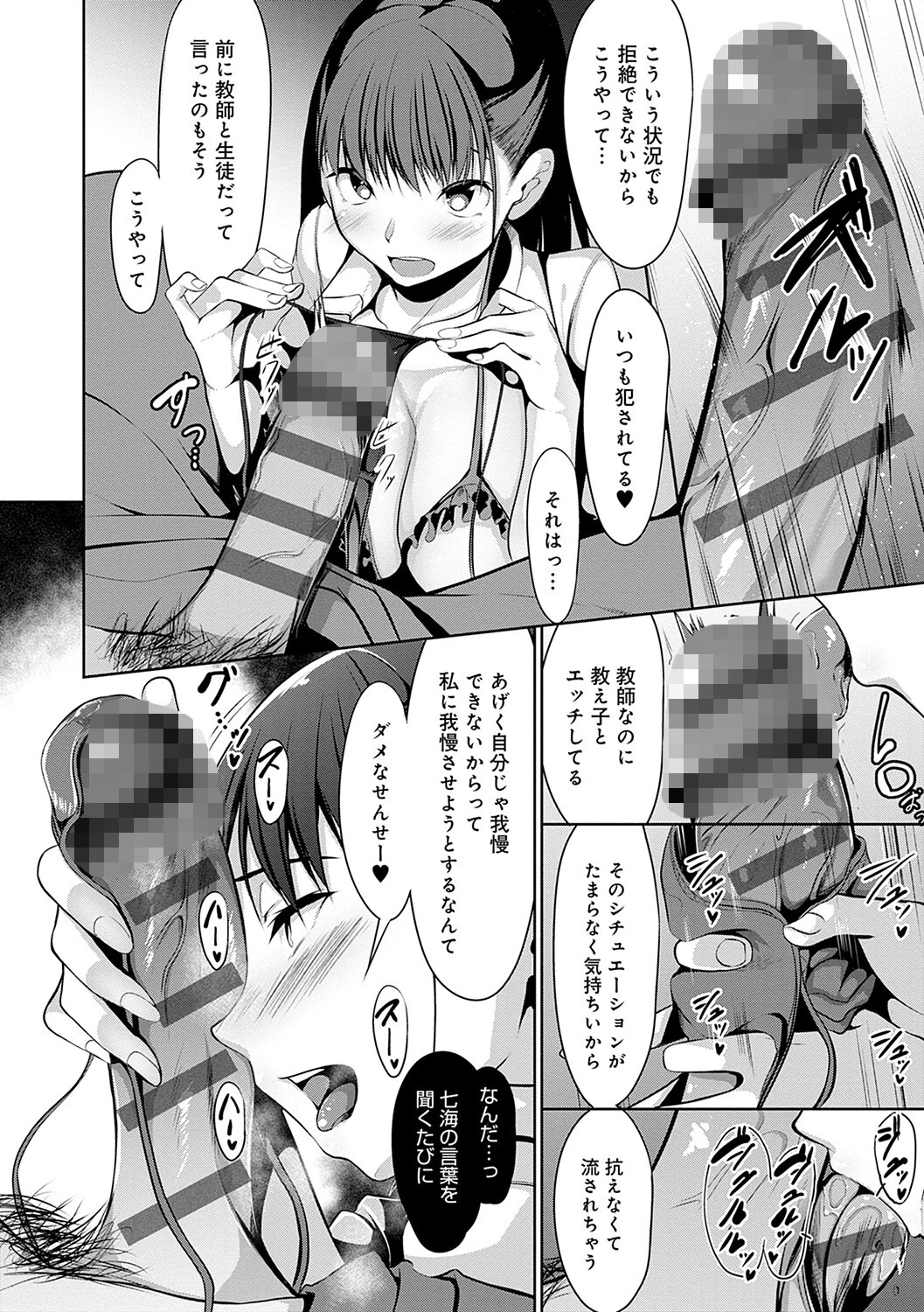 こいちちざかりページ10