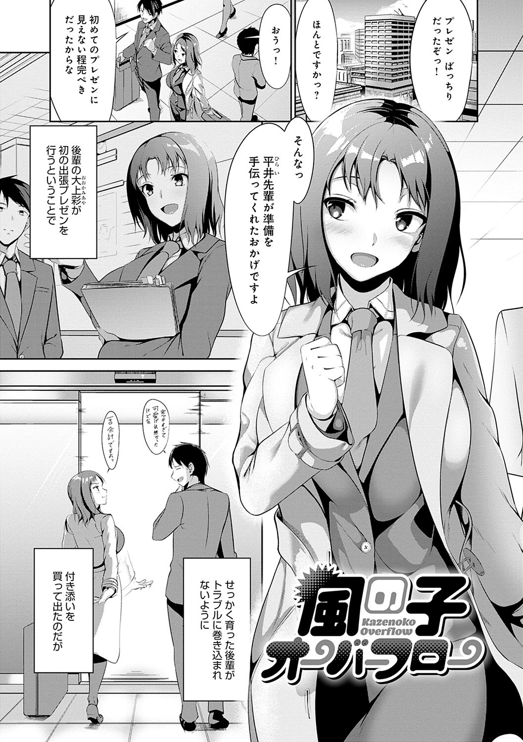 こいちちざかりページ13