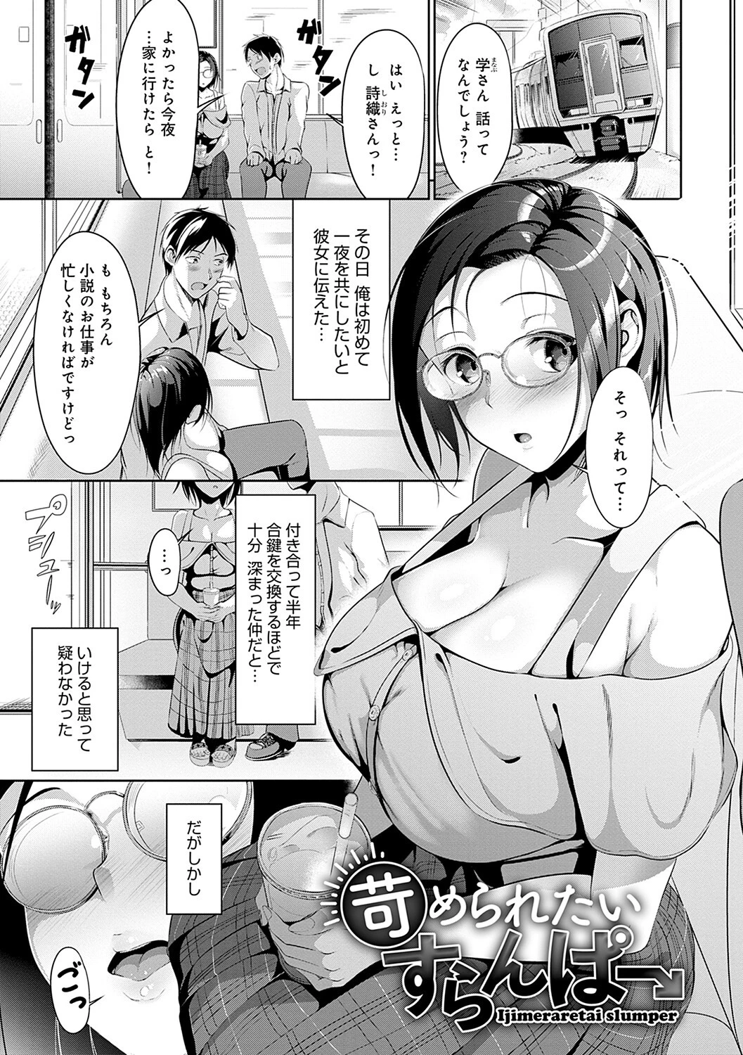 こいちちざかりページ15