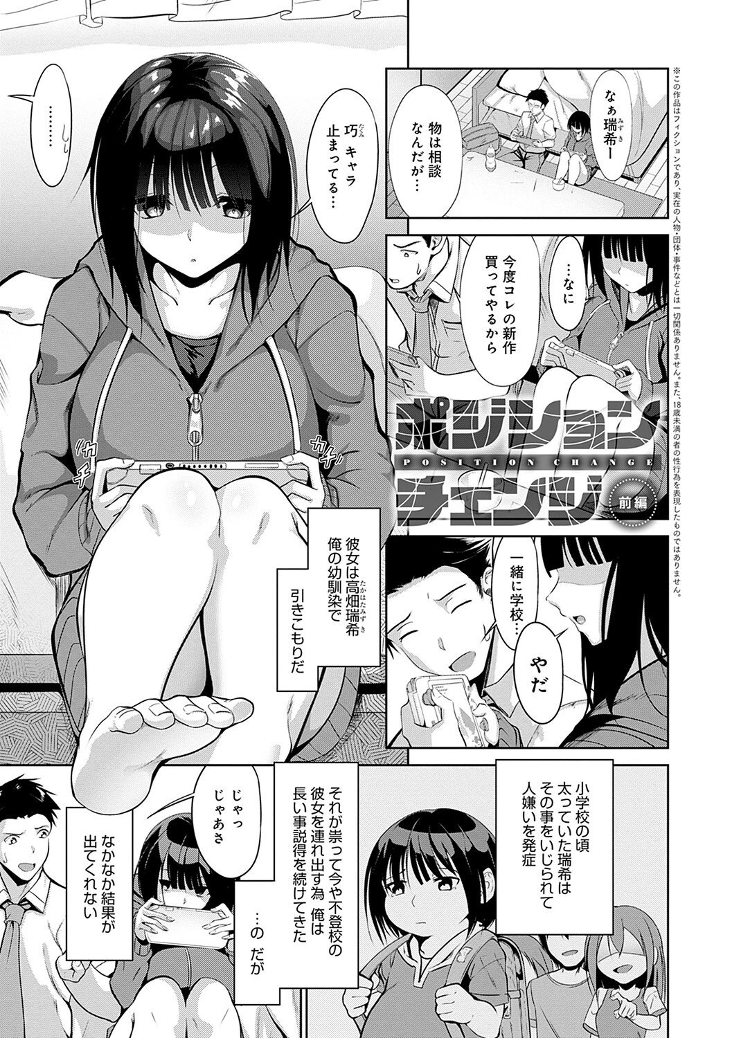 こいちちざかりページ17