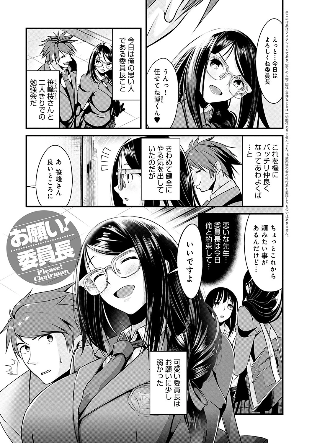 こいちちざかりページ21