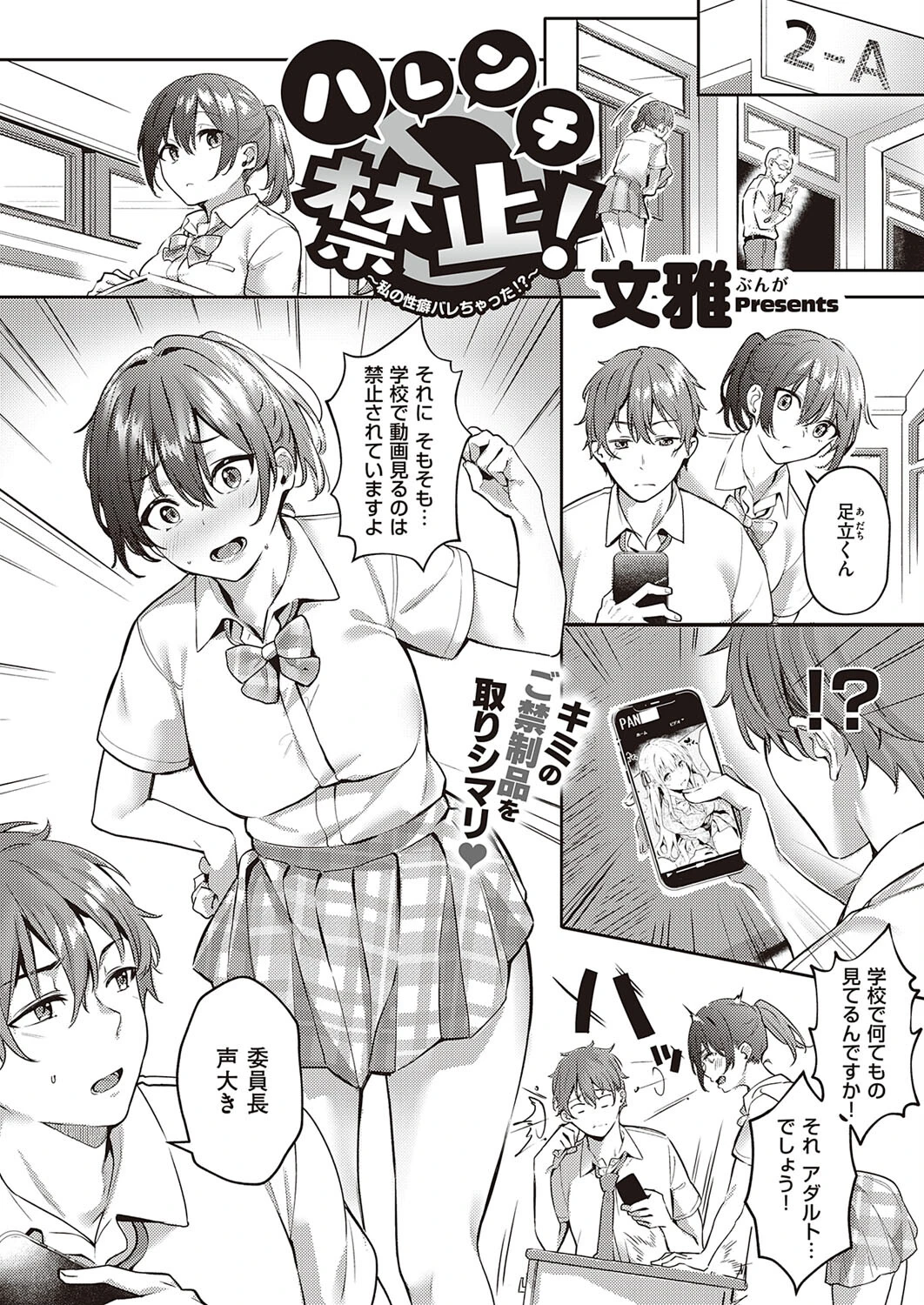 COMIC E×E 35ページ4