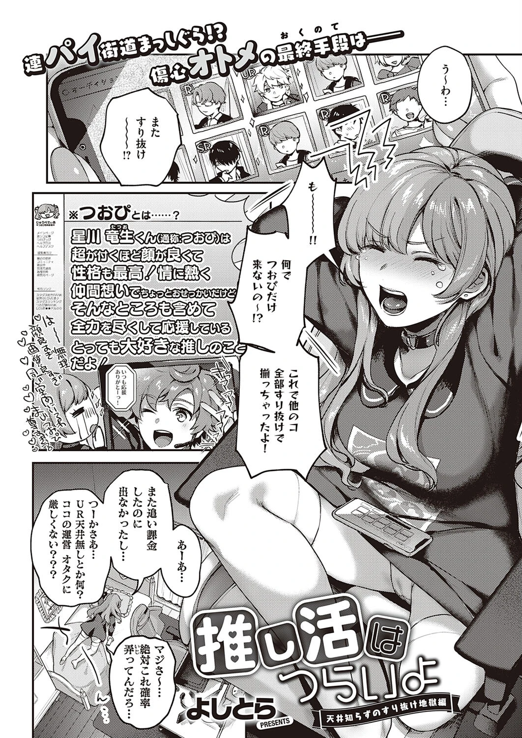 COMIC E×E 35ページ5