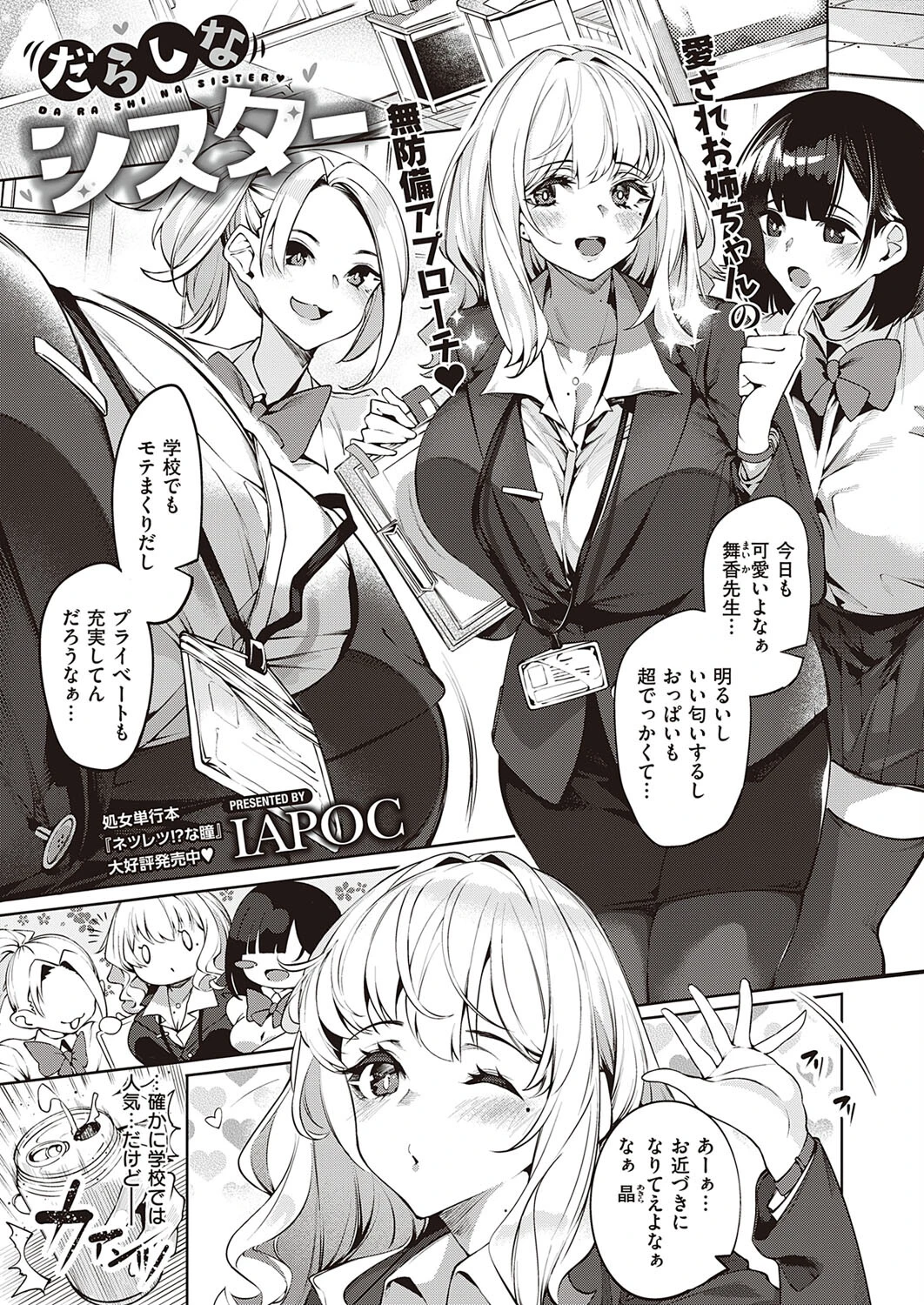 COMIC E×E 35ページ6