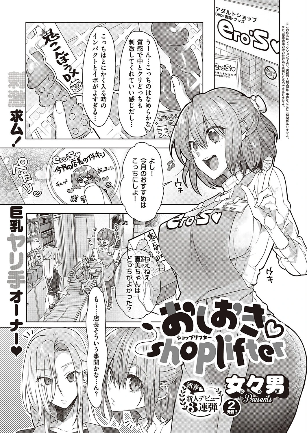COMIC E×E 35ページ8