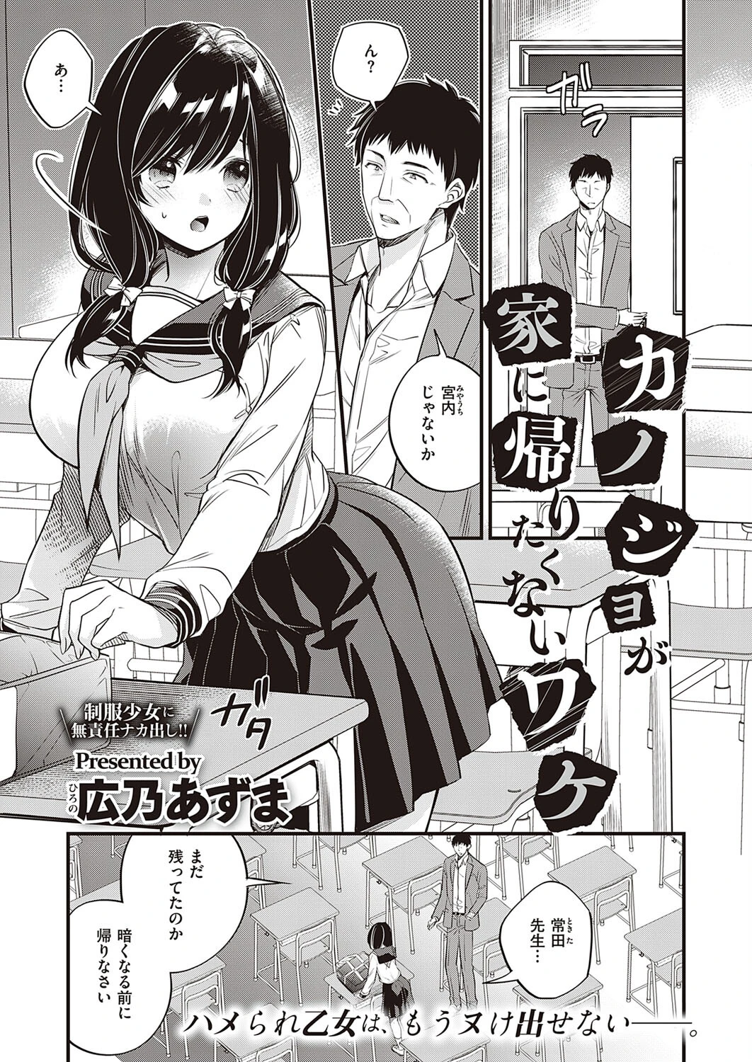 COMIC E×E 35ページ11